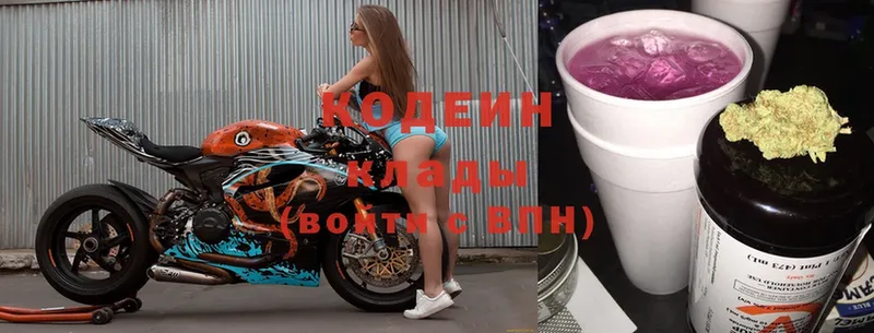 Кодеиновый сироп Lean напиток Lean (лин)  маркетплейс формула  Можайск 