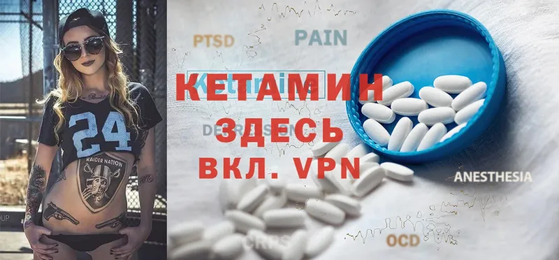 КЕТАМИН ketamine  Можайск 